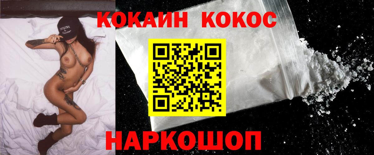 КОКАИН 98% Михайловск