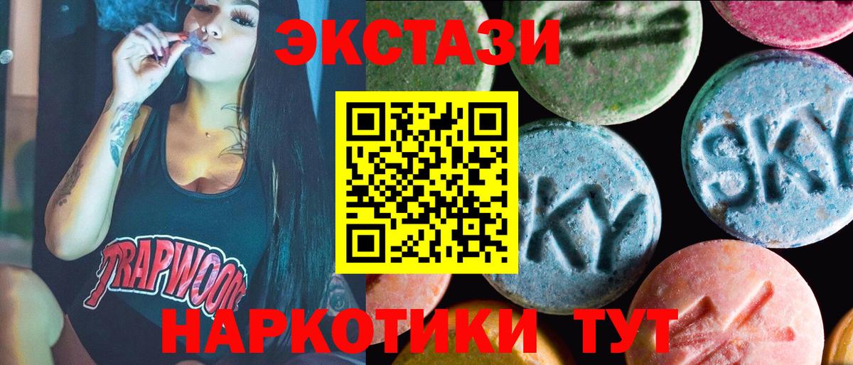 Экстази  Ecstasy Philipp Plein  Экстази 300 mg  Вход с VPN  Михайловск 
