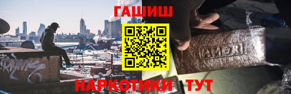 Михайловск  ГАШ Изолятор  Вход с VPN  Гашиш гашик 
