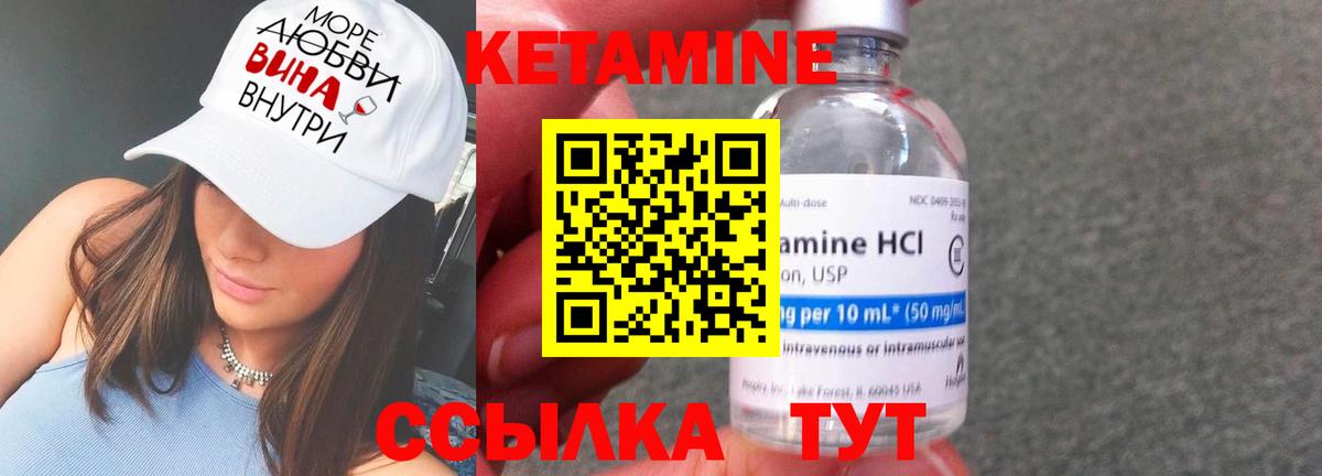 Михайловск  КЕТАМИН ketamine  Вход с VPN  КЕТАМИН ketamine 