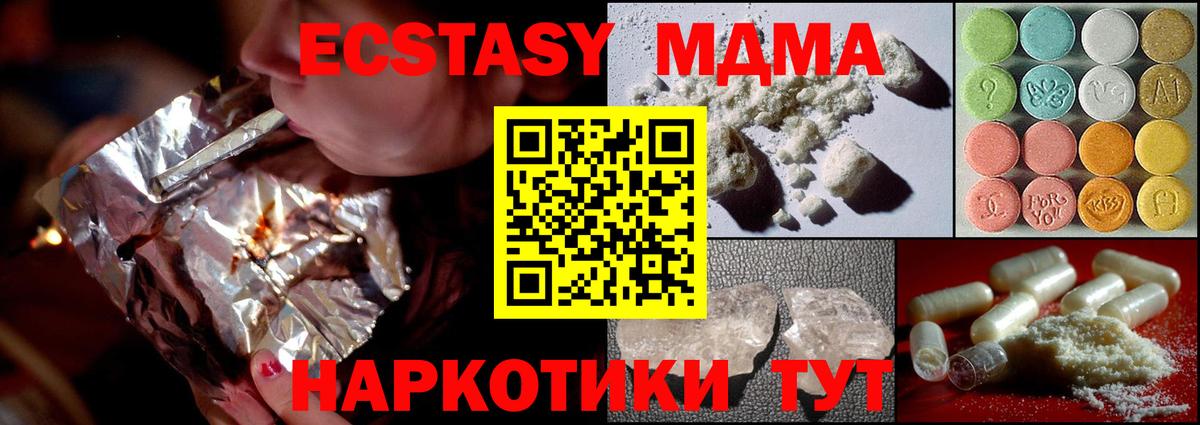 MDMA crystal  Вход с VPN  МДМА  MDMA Molly  Михайловск 