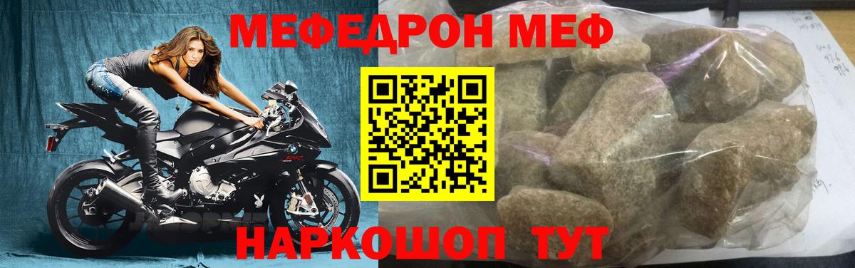 МЯУ-МЯУ VHQ  Мефедрон  Михайловск  Вход с VPN  гидра ТОР  Меф 