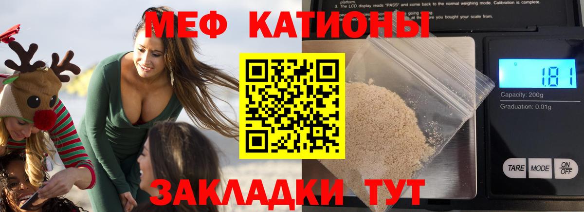 Мефедрон  Михайловск