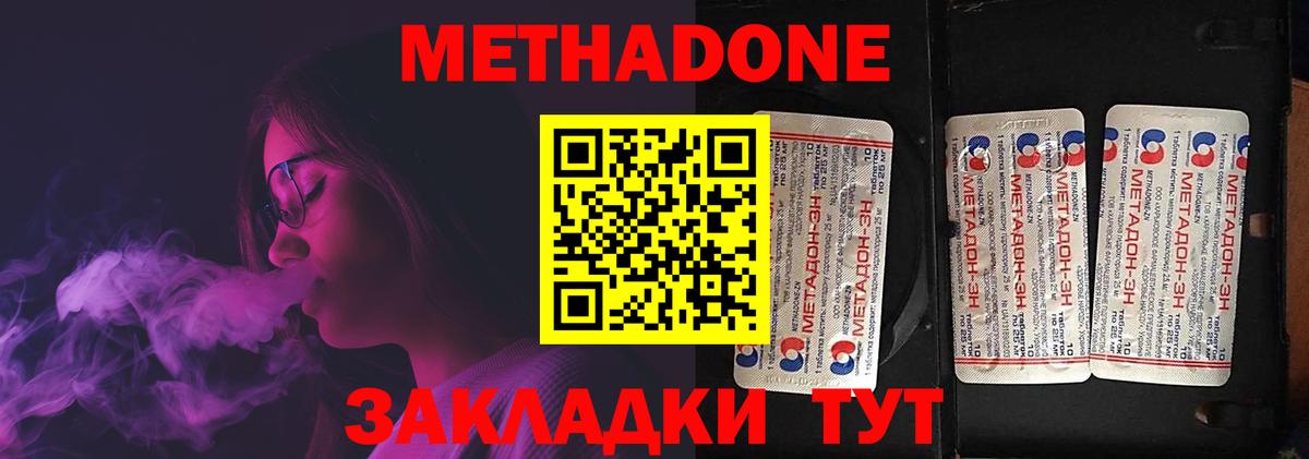 Михайловск  Метадон кристалл  Метадон мёд  Вход с VPN 