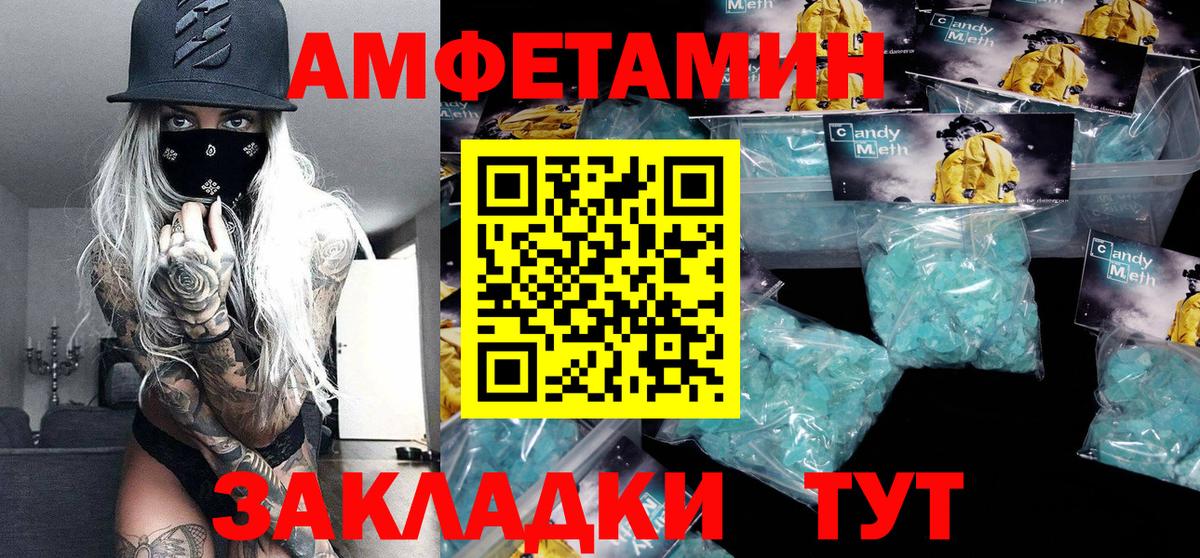 Первитин винт  Вход с VPN  Михайловск  Первитин винт 