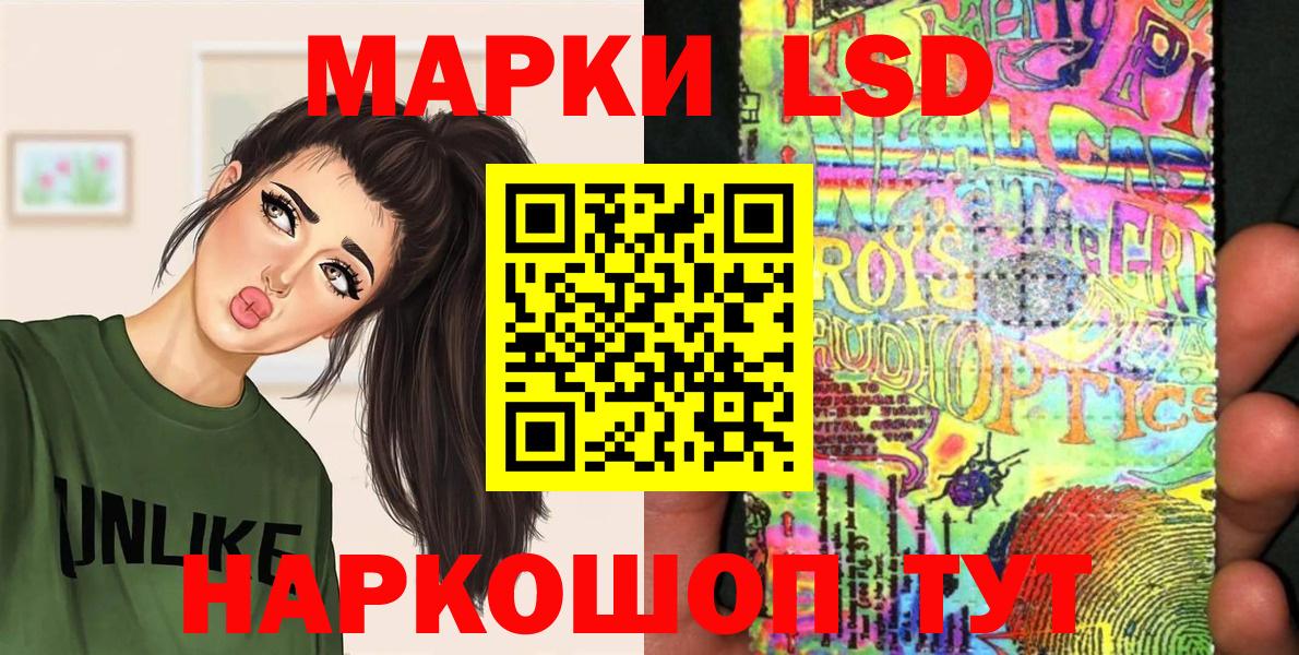 Марки 25I-NBOMe 1500мкг Михайловск